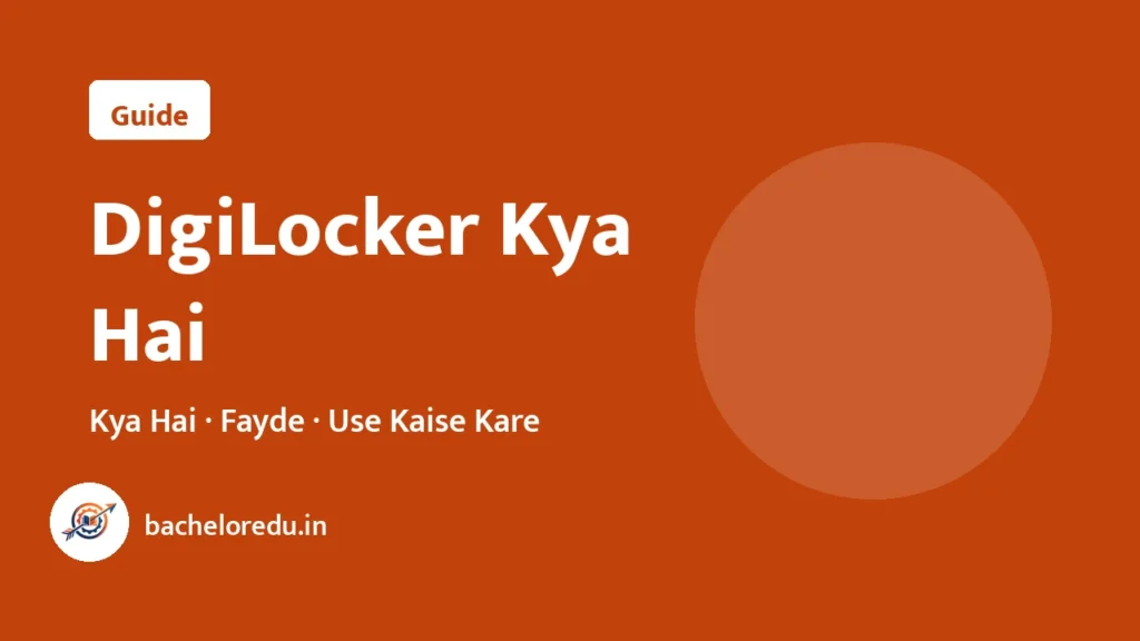 DigiLocker Kya Hai Students