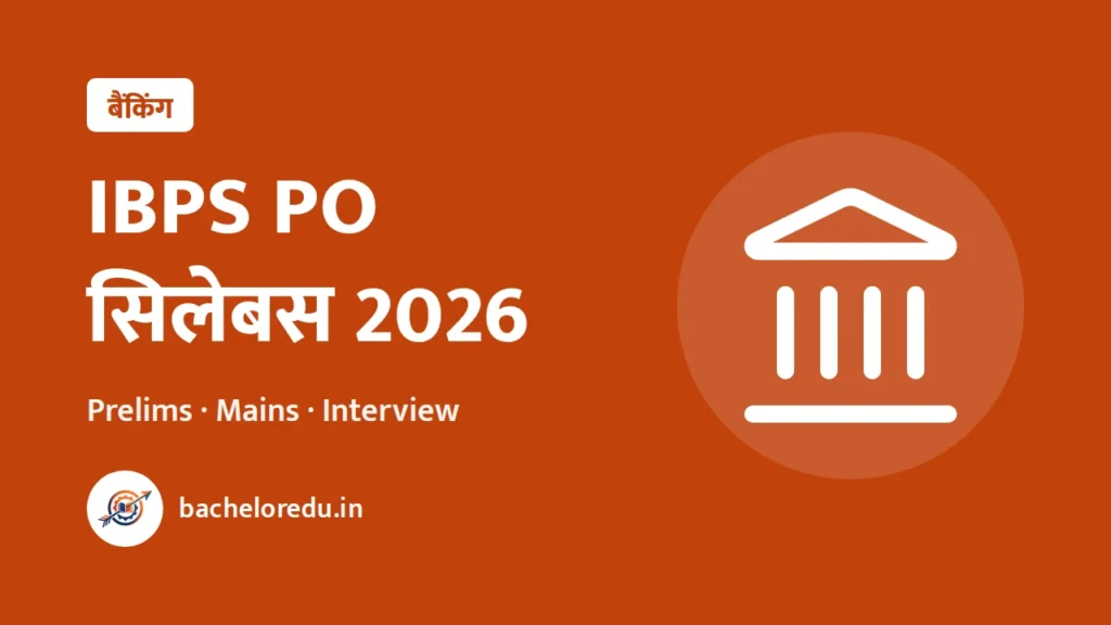 IBPS PO Syllabus 2026: revised Mains pattern aur Personality Test
