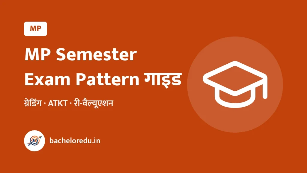 MP College Semester Exam Pattern — grading, ATKT guide