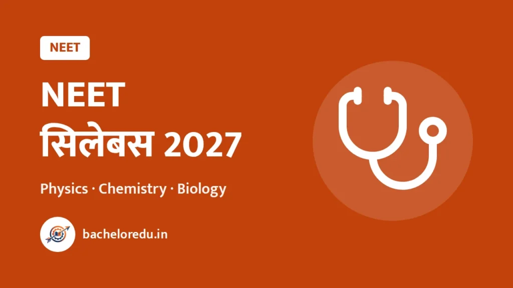 NEET Syllabus 2027: Physics, Chemistry, Biology ka pattern