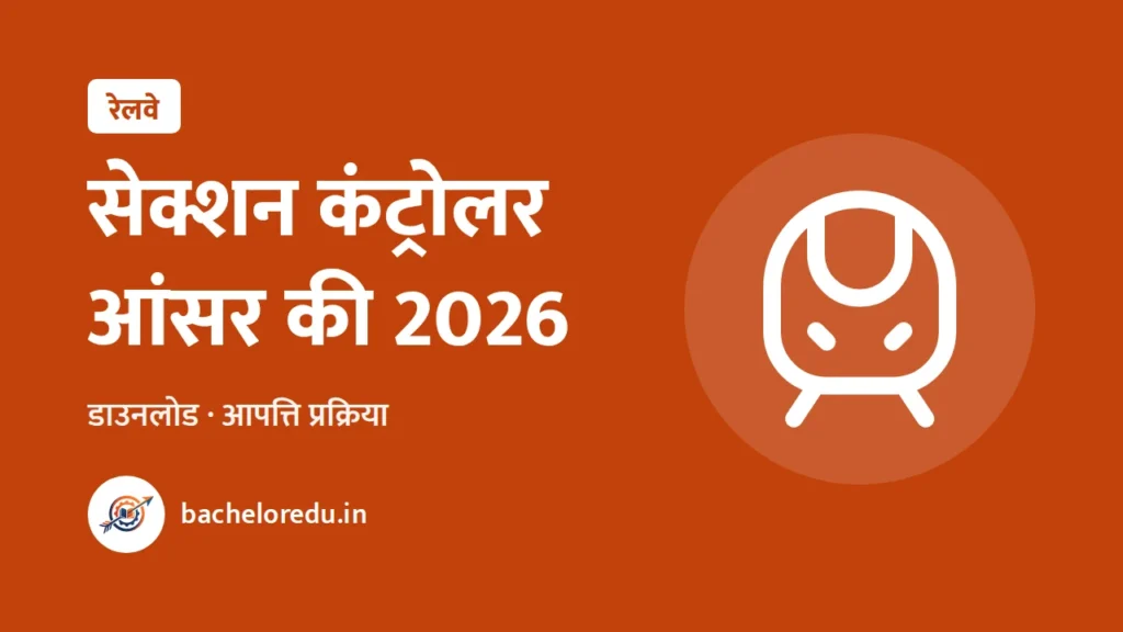 RRB Section Controller Answer Key 2026 - Download aur objection prakriya