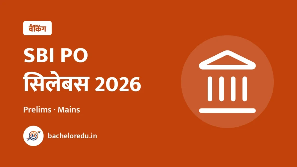 SBI PO Syllabus 2026: Prelims aur Mains exam pattern