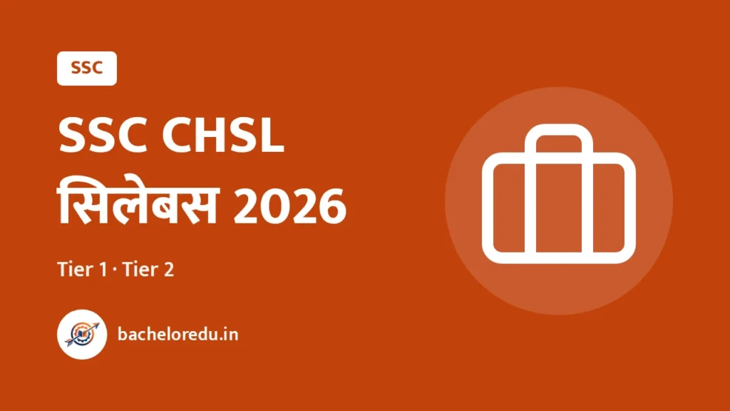SSC CHSL Syllabus 2026: Tier 1 aur Tier 2 pattern