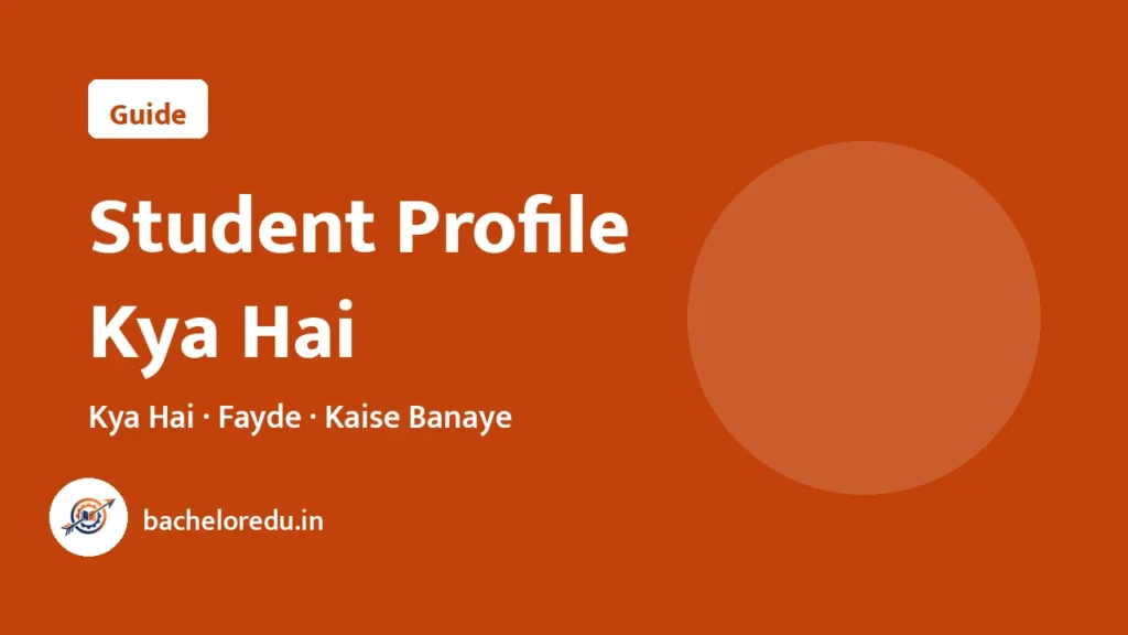 Student Profile Kya Hai