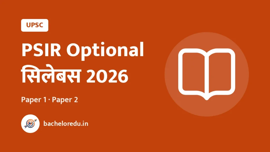 UPSC PSIR Optional Syllabus 2026: Paper 1 aur 2